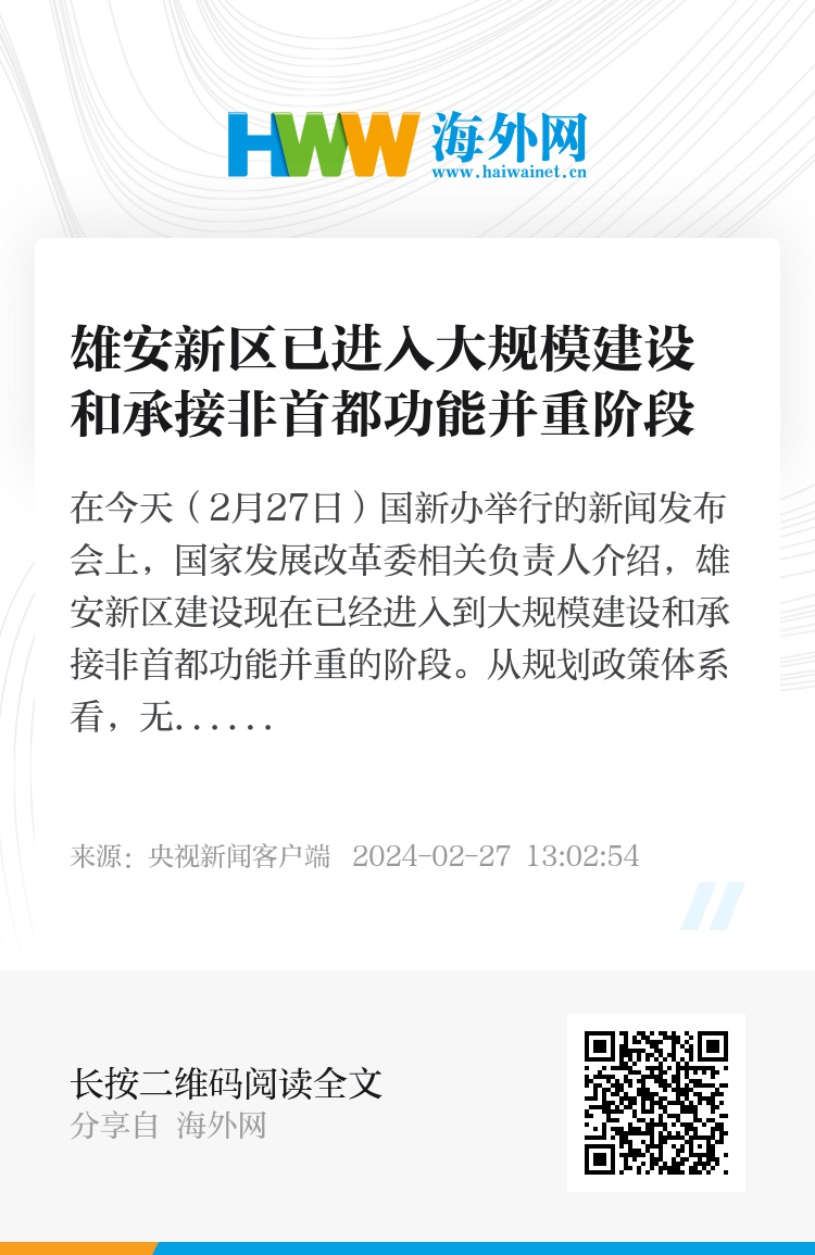雄安新區企業停產最新動態更新