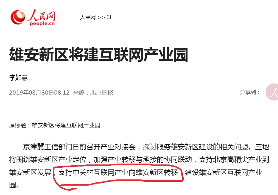 雄安新區企業停產最新動態更新