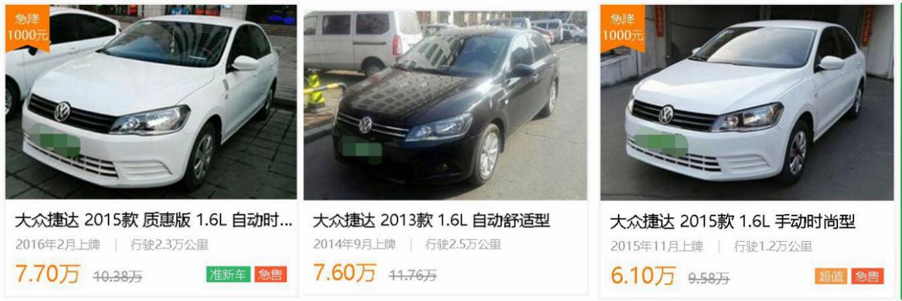 北京二手捷達最新動態，科技重塑經典，未來駕駛體驗亮相