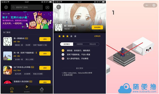 愛游穿梭機最新版下載,科技重塑體驗,開啟時空穿梭之旅