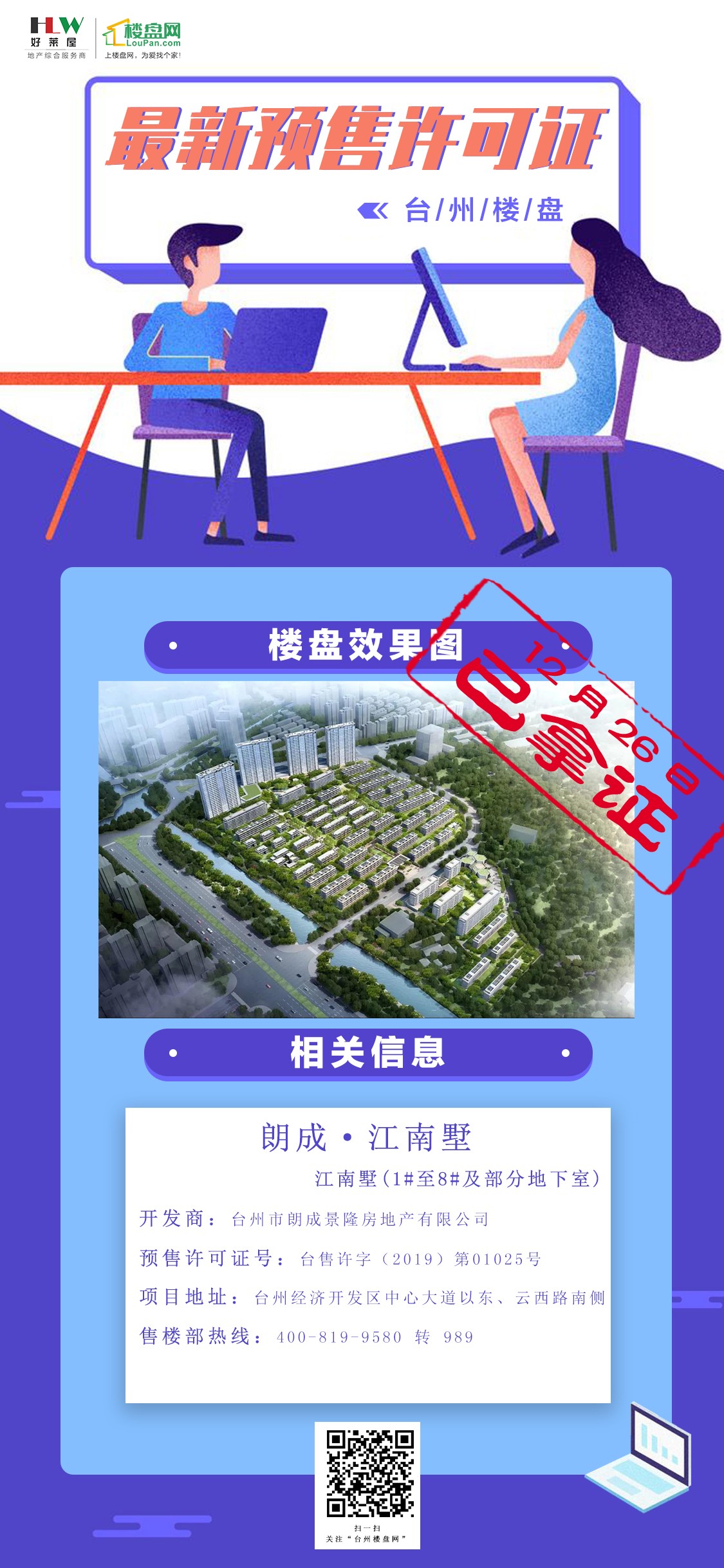 埭溪江南美墅最新動態更新