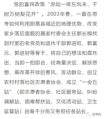 后灣村的那些事兒最新章節探秘