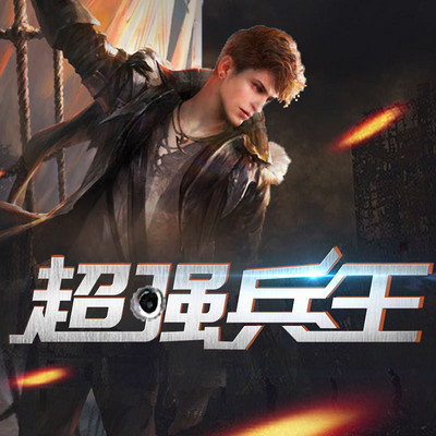 最狂兵王蘇銳,熱血軍事巔峰之戰(zhàn)最新章節(jié)更新