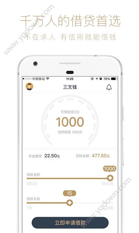 三文錢app最新版本介紹及使用指南