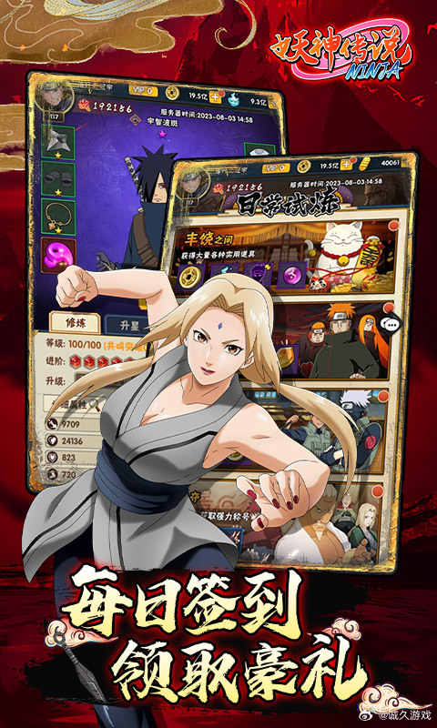 火影手游最新版本下載,探索自然美景,重拾內心平靜之旅