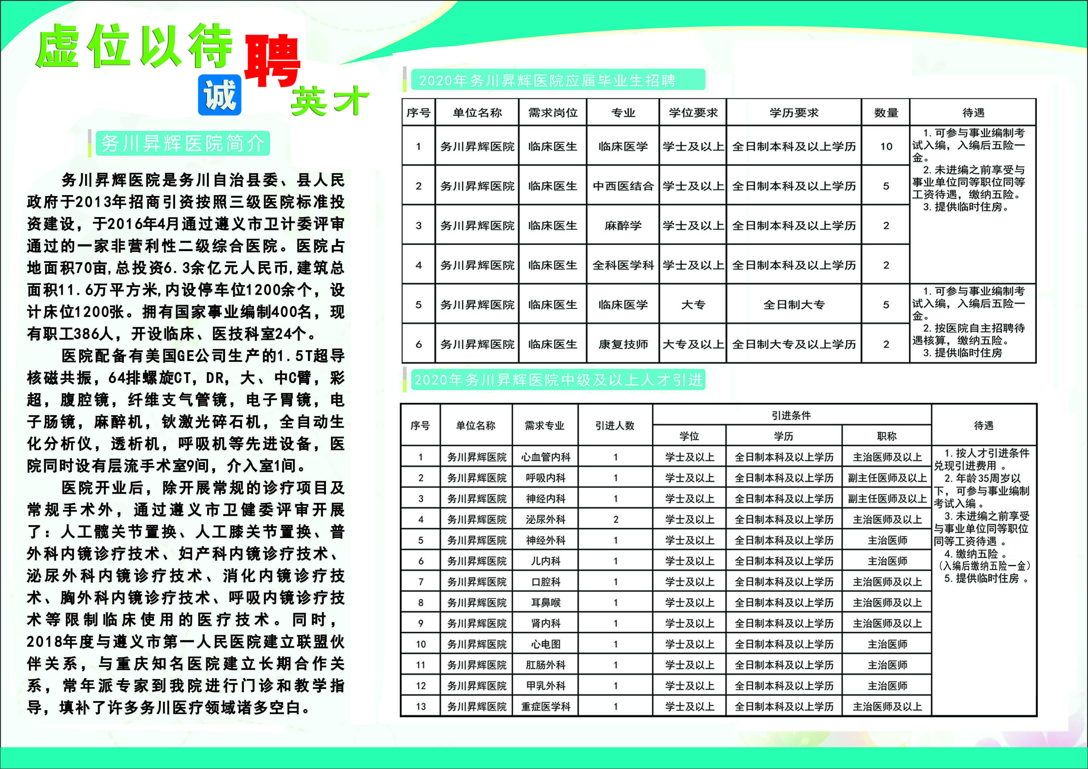 務川百姓網最新招聘，小巷深處的獨特機遇，探索屬于你的職業之路！