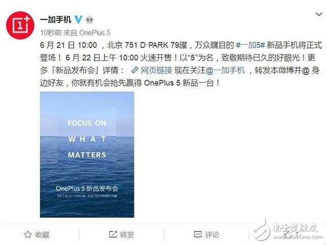 一加5官網(wǎng)最新動(dòng)態(tài)，領(lǐng)跑時(shí)代的科技先鋒