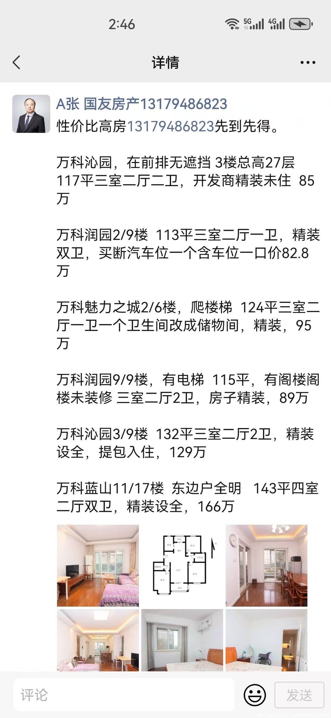 萬科錦西潤園最新動(dòng)態(tài)揭秘，最新消息速遞????