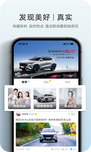 長(zhǎng)安歐尚導(dǎo)航最新版本發(fā)布，引領(lǐng)智能導(dǎo)航新趨勢(shì)