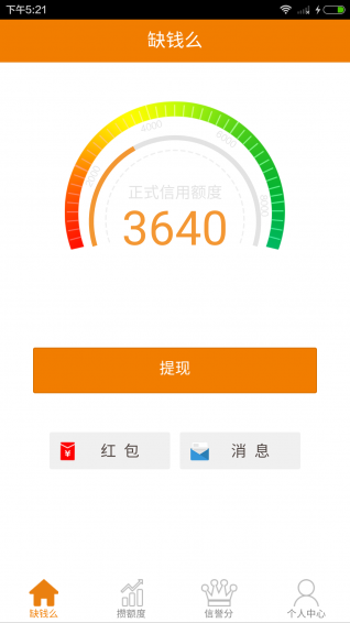 缺錢么極速版最新版本,逆風翱翔,學習成就未來之路