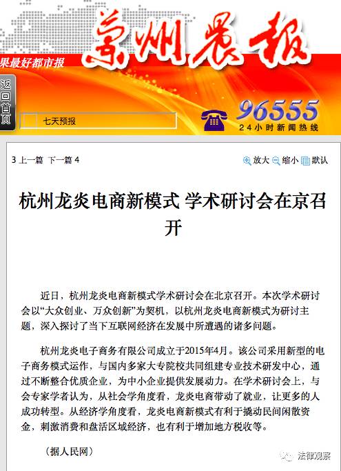 龍炎電商最新動態2025，未來展望與觀點分析