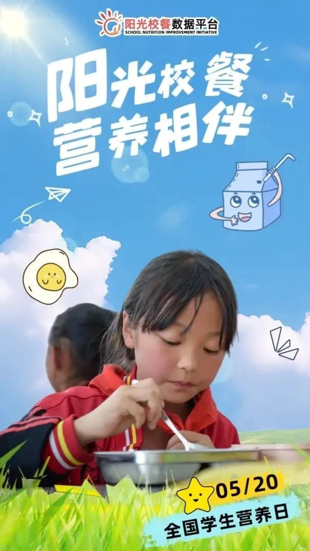 陽光校餐最新版下載，科技引領(lǐng)營養(yǎng)餐革新