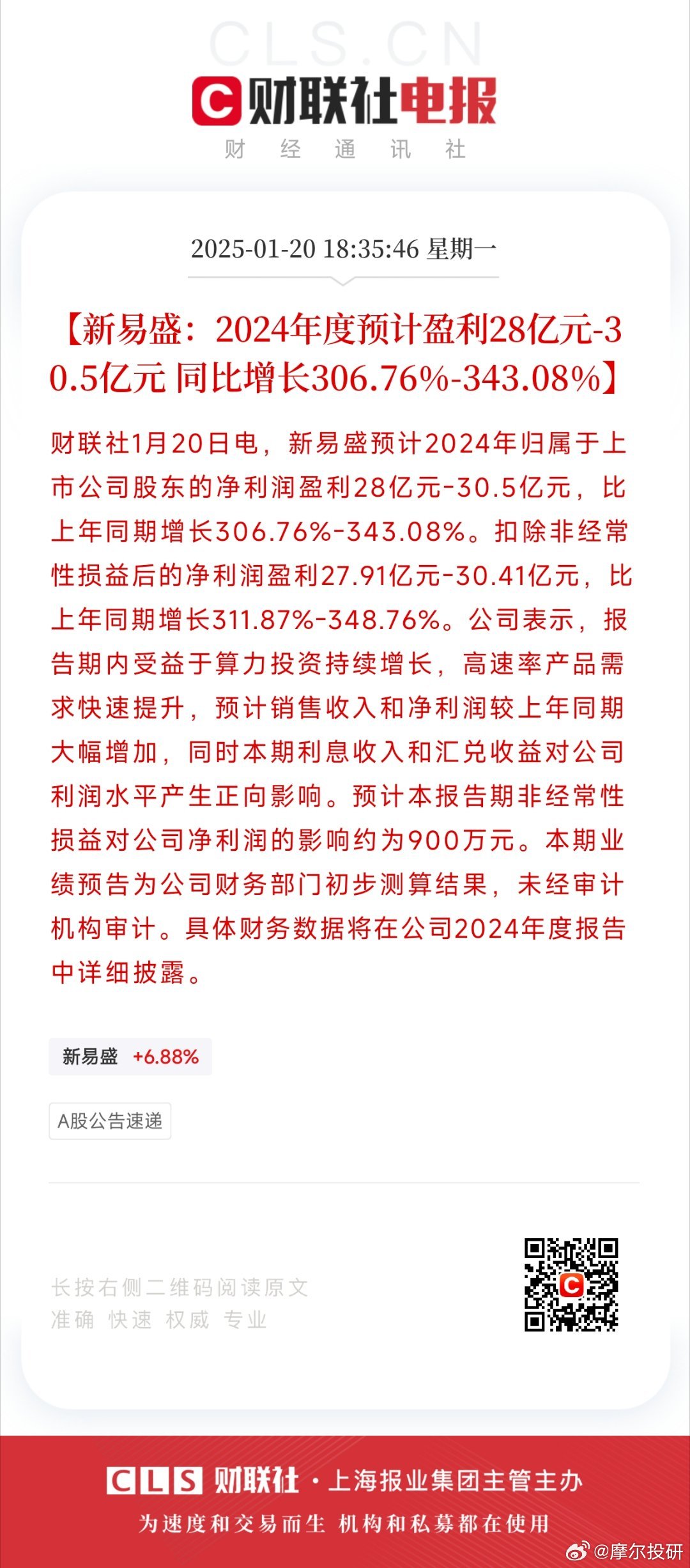 易乾財富最新消息2月詳解，獲取與理解相關信息的步驟指南
