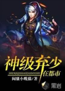 神級仙醫在都市，勵志人生之旅與自信成就感的蛻變之路