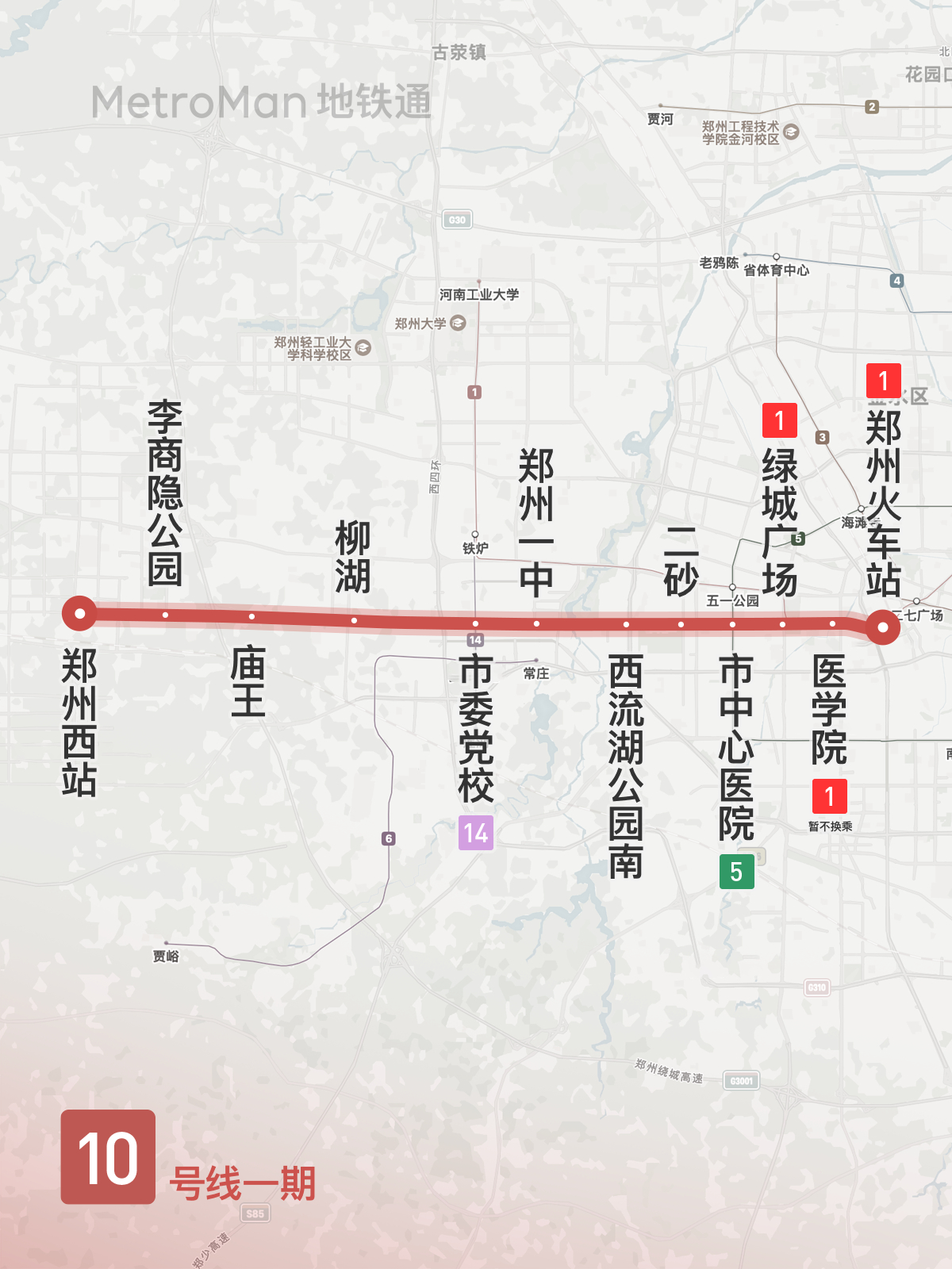 鄭州地鐵十號線的最新動態與相關觀點探討