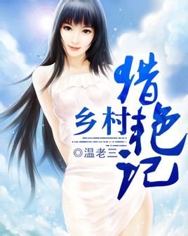 變化中的鄉村，鄉村滿艷2蕭寒最新章節——自信與成就感的源泉