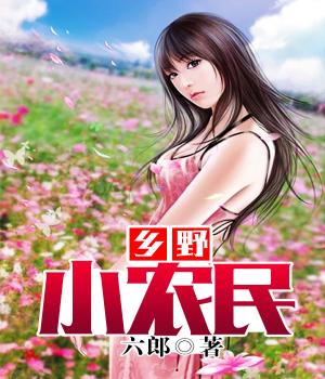 變化中的鄉村,鄉村滿艷2蕭寒最新章節——自信與成就感的源泉