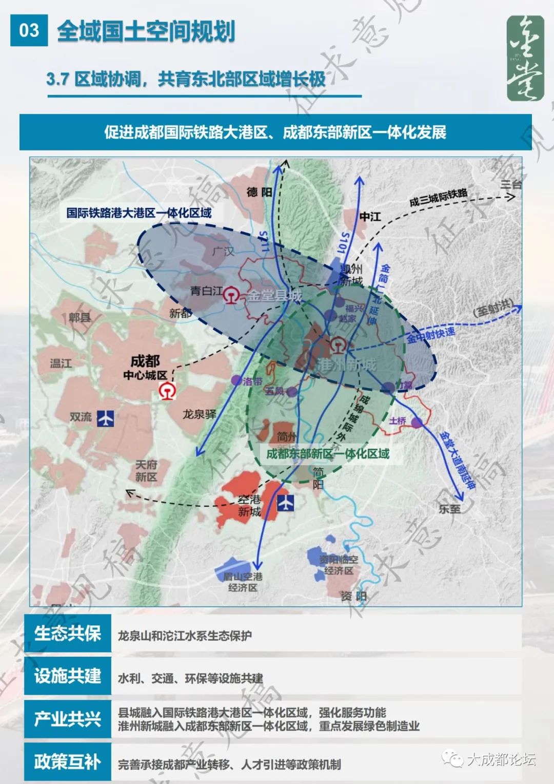 金堂官倉最新發(fā)展規(guī)劃詳解,步驟指南與未來展望