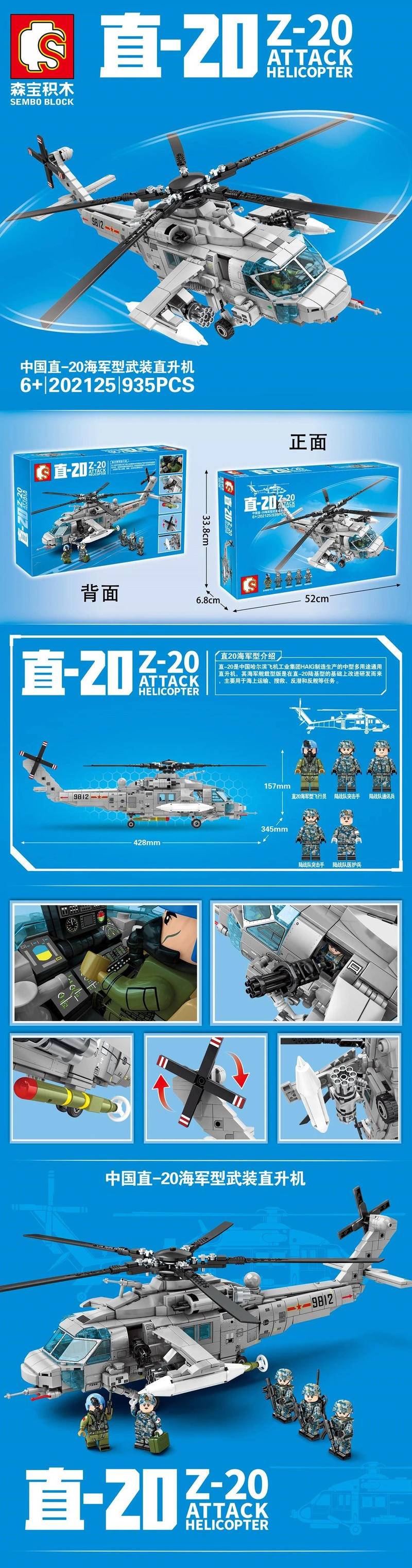 直-30直升機最新動態(tài),新時代空中巨翼翱翔新篇章