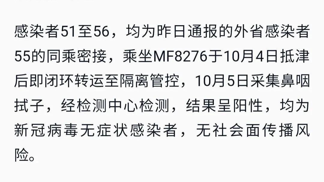 天津SK5病毒最新消息揭秘，深入了解與應對策略