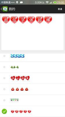 最新手機微信炫彩字指南，閃閃發光字體玩轉小紅書！