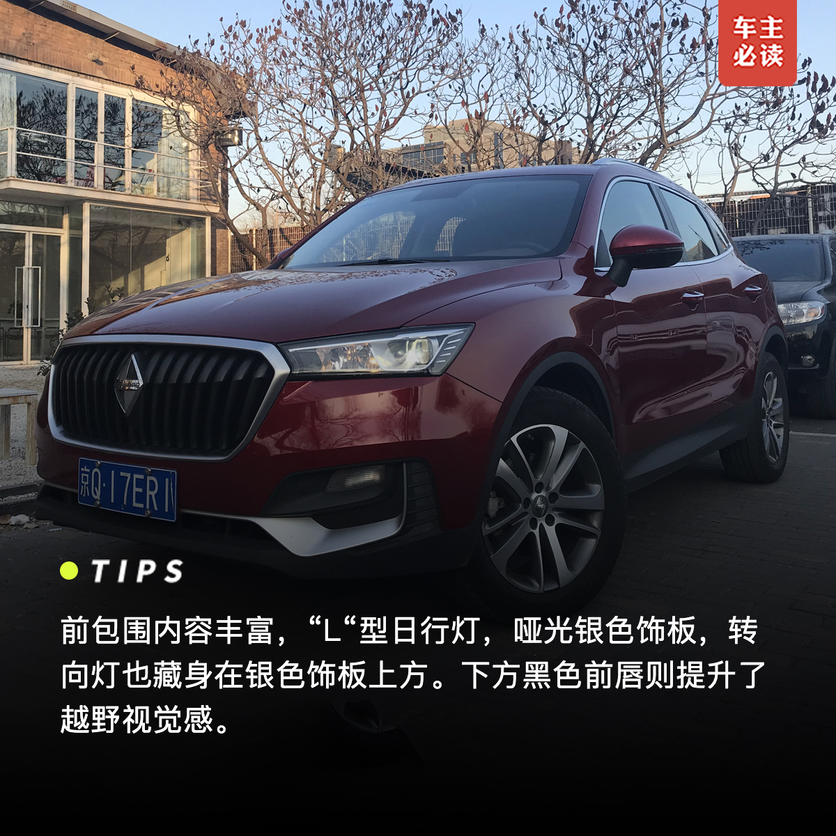 寶沃BX5最新車主評價揭秘，小巷中的驚喜之店，深度了解車輛性能與體驗