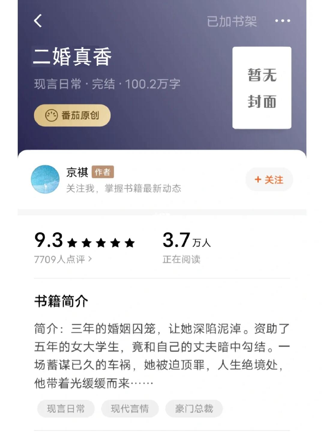 二婚之癢，小巷深處的獨特故事最新章節續寫