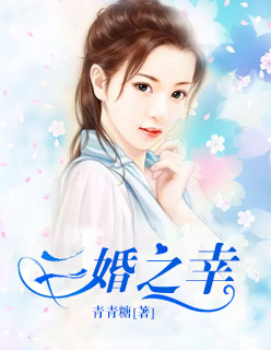 二婚之癢,小巷深處的獨特故事最新章節續寫