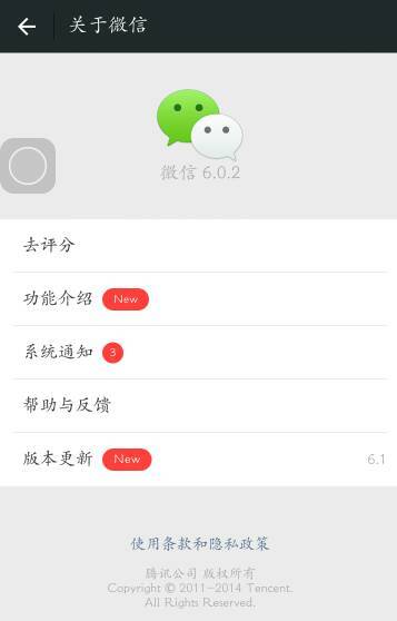 微信最新版本升級深度解析，利弊分析與個人觀點分享