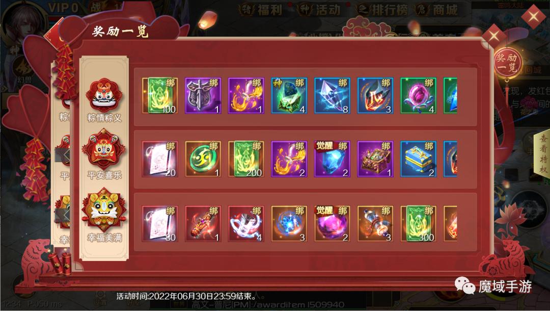 魔域手游版最新開區表，開啟新征程，追求自信與成就感的源泉