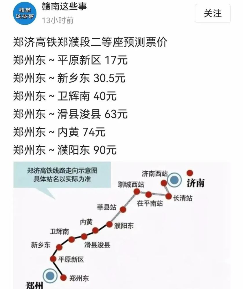 鄭濟高鐵最新動態,衛輝站進展及奇妙之旅