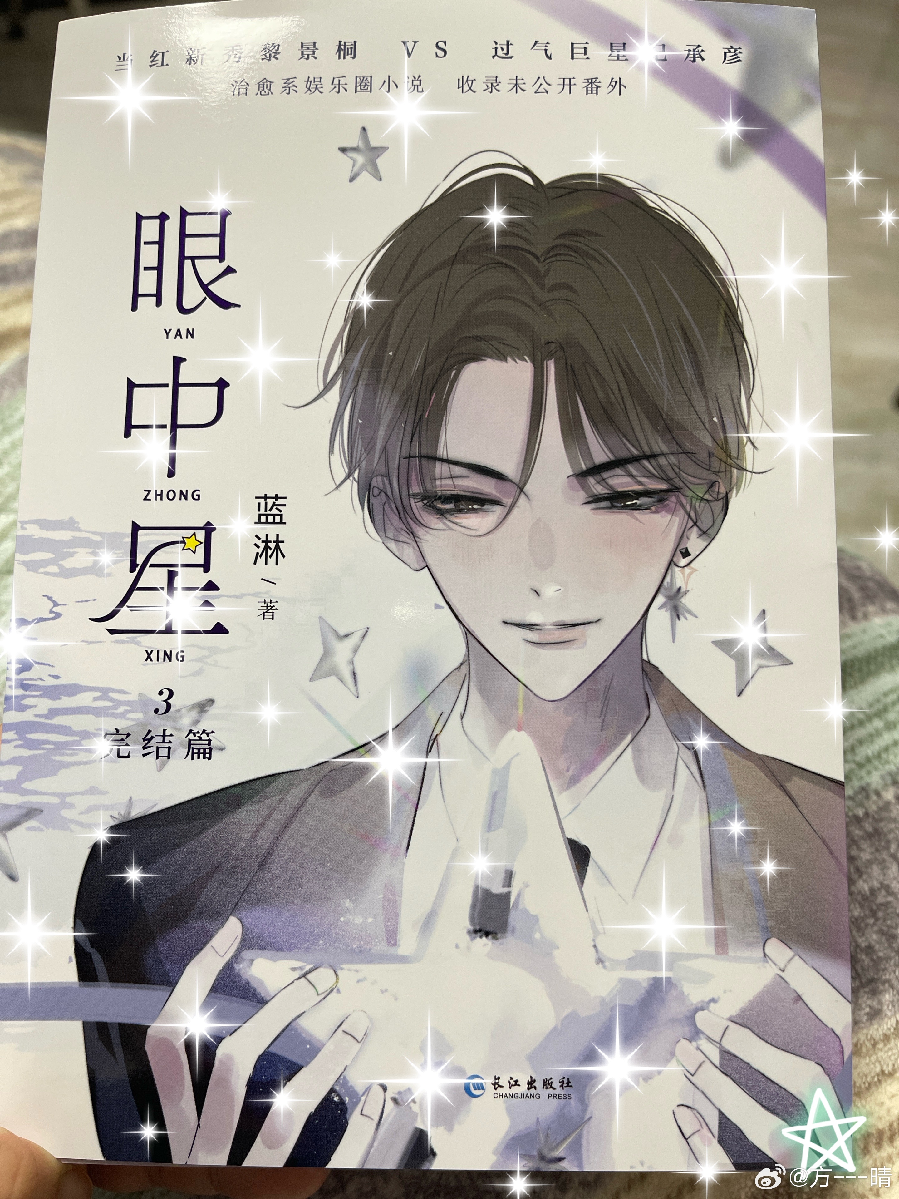 時(shí)代之光下的璀璨篇章,時(shí)佩林藍(lán)小棠最新章節(jié)揭秘