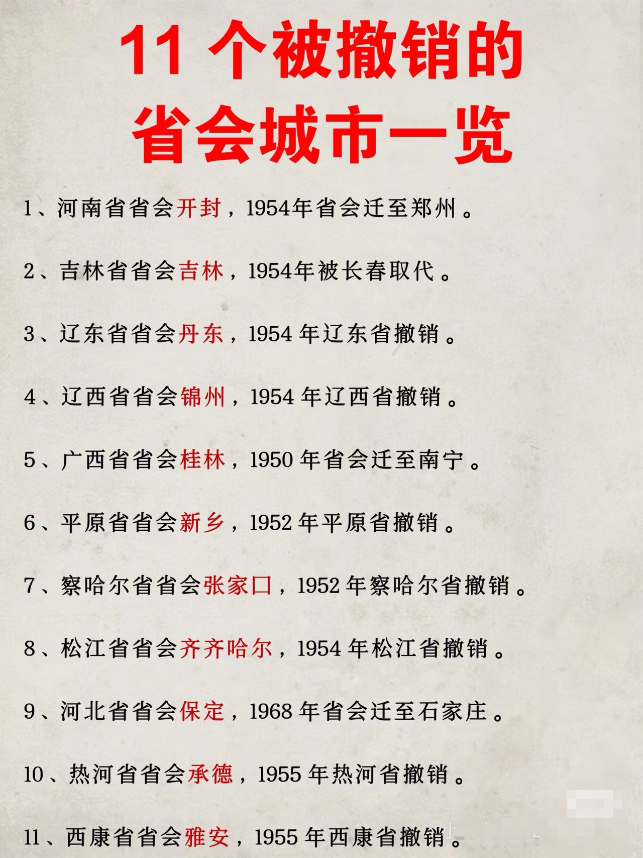 中國撤縣改市最新動態，自然美景探索之旅啟幕