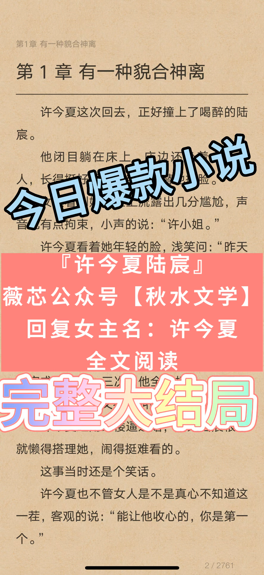 陸原小說全文免費閱讀最新章節(jié)