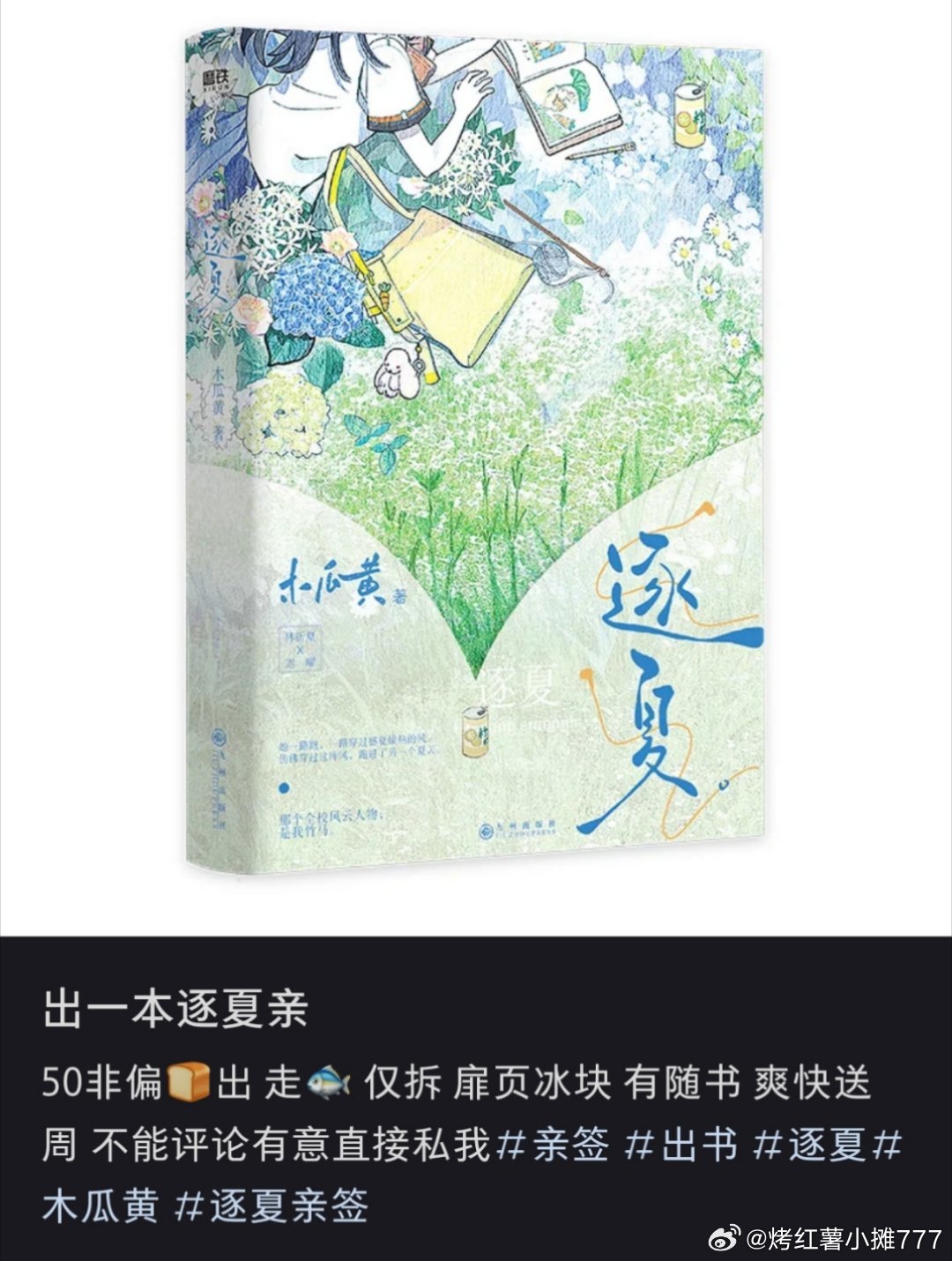 夏知晚官逸景最新章節獲取攻略,初學者與進階用戶的指南