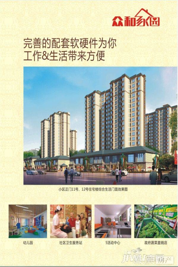 眾和康園二期最新動態揭秘,最新進展與精彩瞬間????