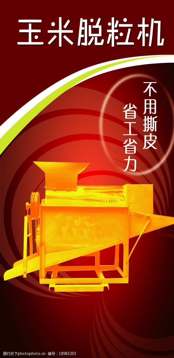 最新型玉米脫粒機大型，使用指南與概覽