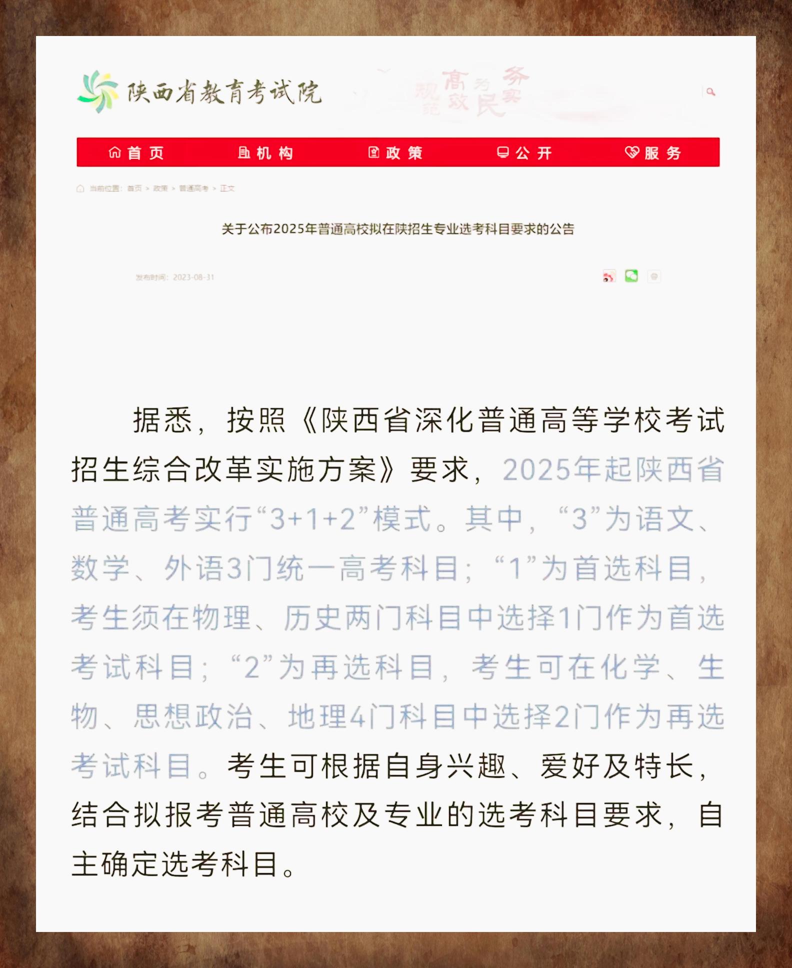 陜西高考改革最新方案揭秘,步驟指南與未來趨勢分析(2025版)