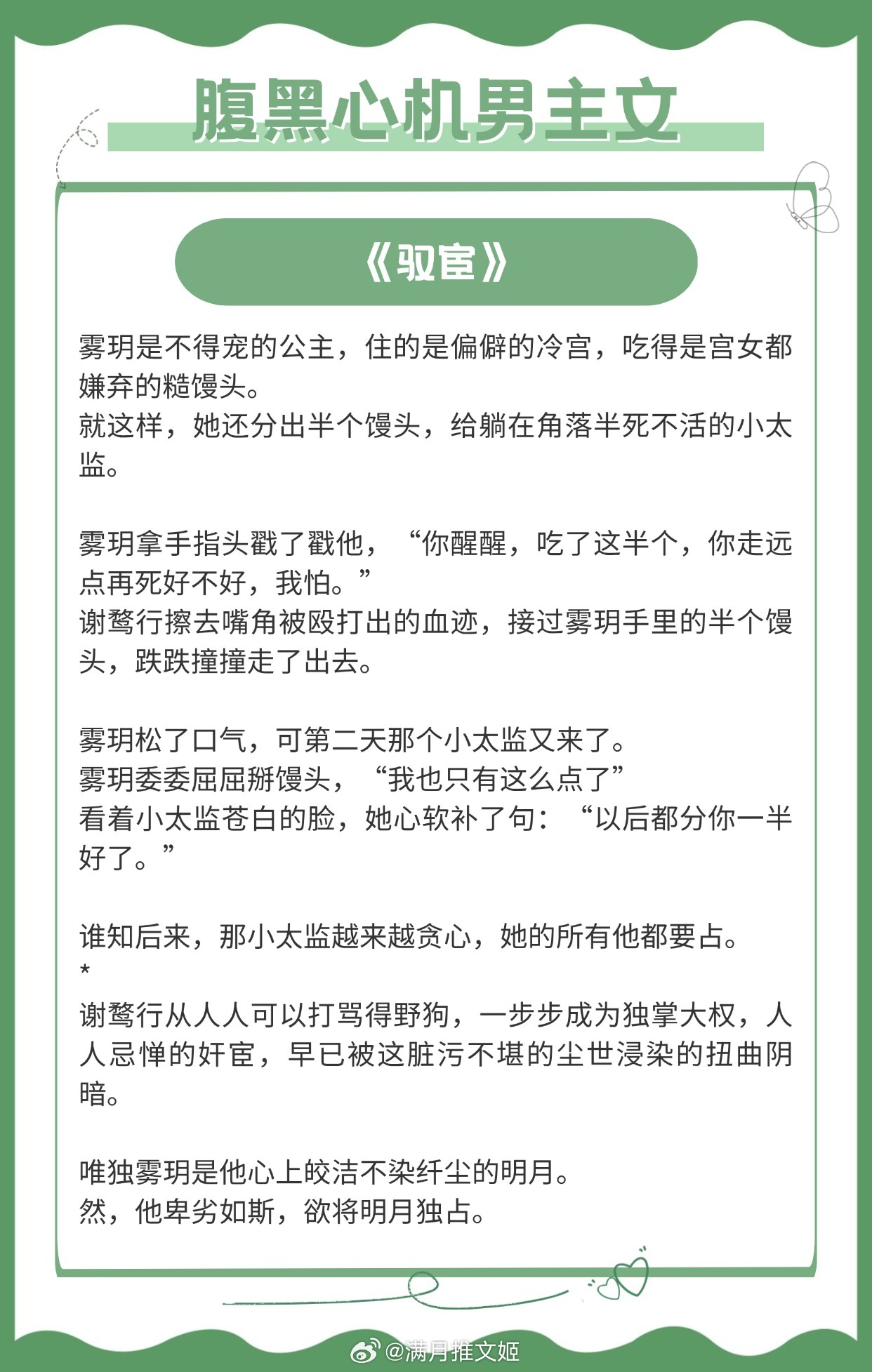 腹黑校草玩心跳最新章節(jié)全攻略,獲取與閱讀步驟指南