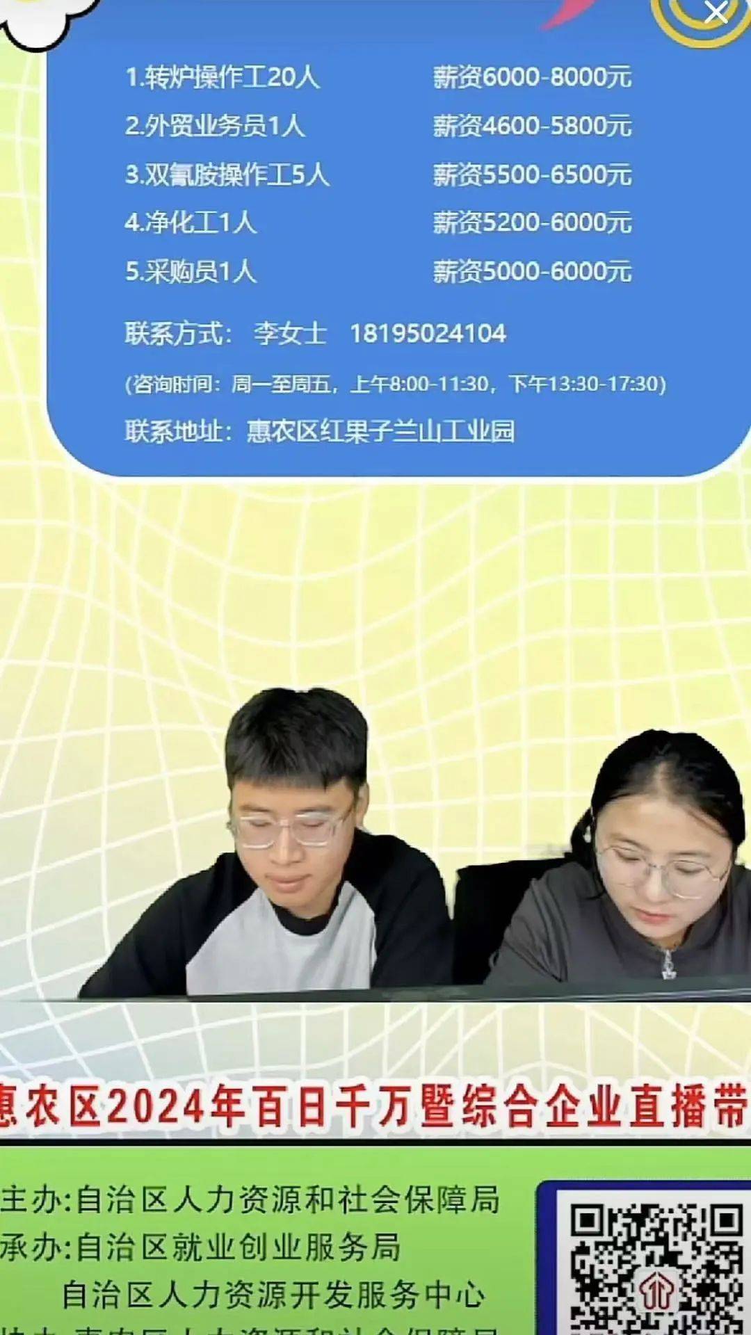 惠農區然爾特最新招聘啟事，引領科技風潮，開啟智能生活新篇章