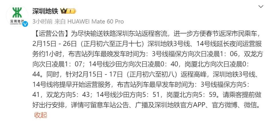 深惠四線最新發車時間，綠色之旅的心靈平靜探尋