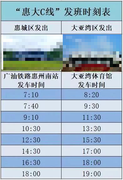深惠四線最新發車時間,綠色之旅的心靈平靜探尋