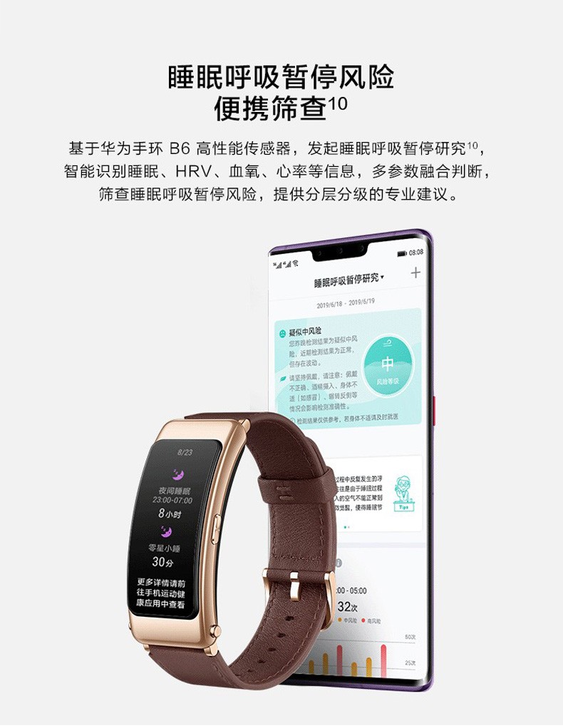 華為手環B4最新消息速遞，火熱更新揭秘！
