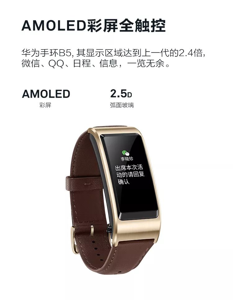 華為手環B4最新消息速遞,火熱更新揭秘!