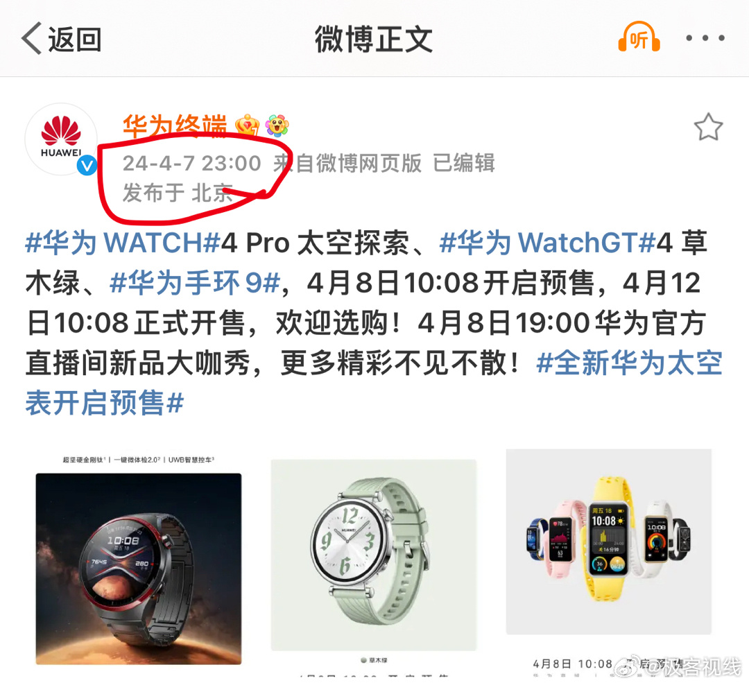 華為手環B4最新消息速遞,火熱更新揭秘!