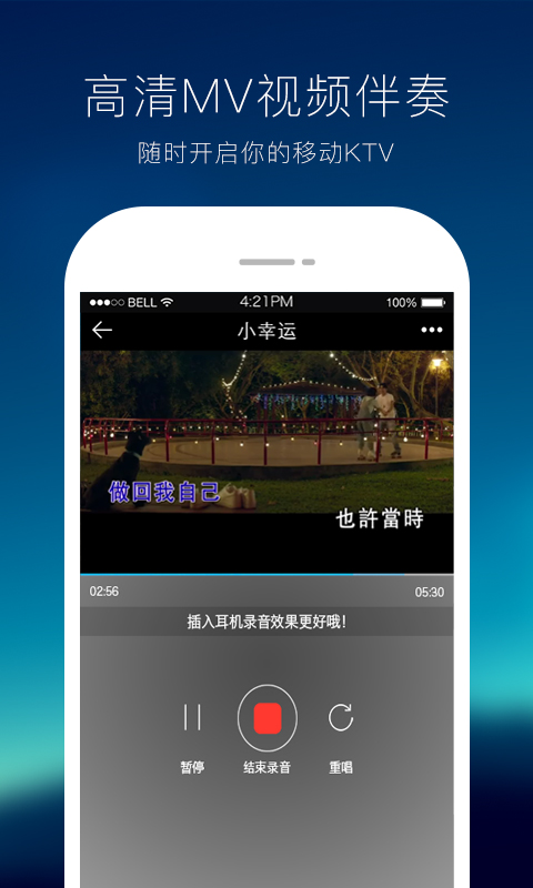 天籟K歌最新版本下載,變化中的學習,旋律中的成就與自信