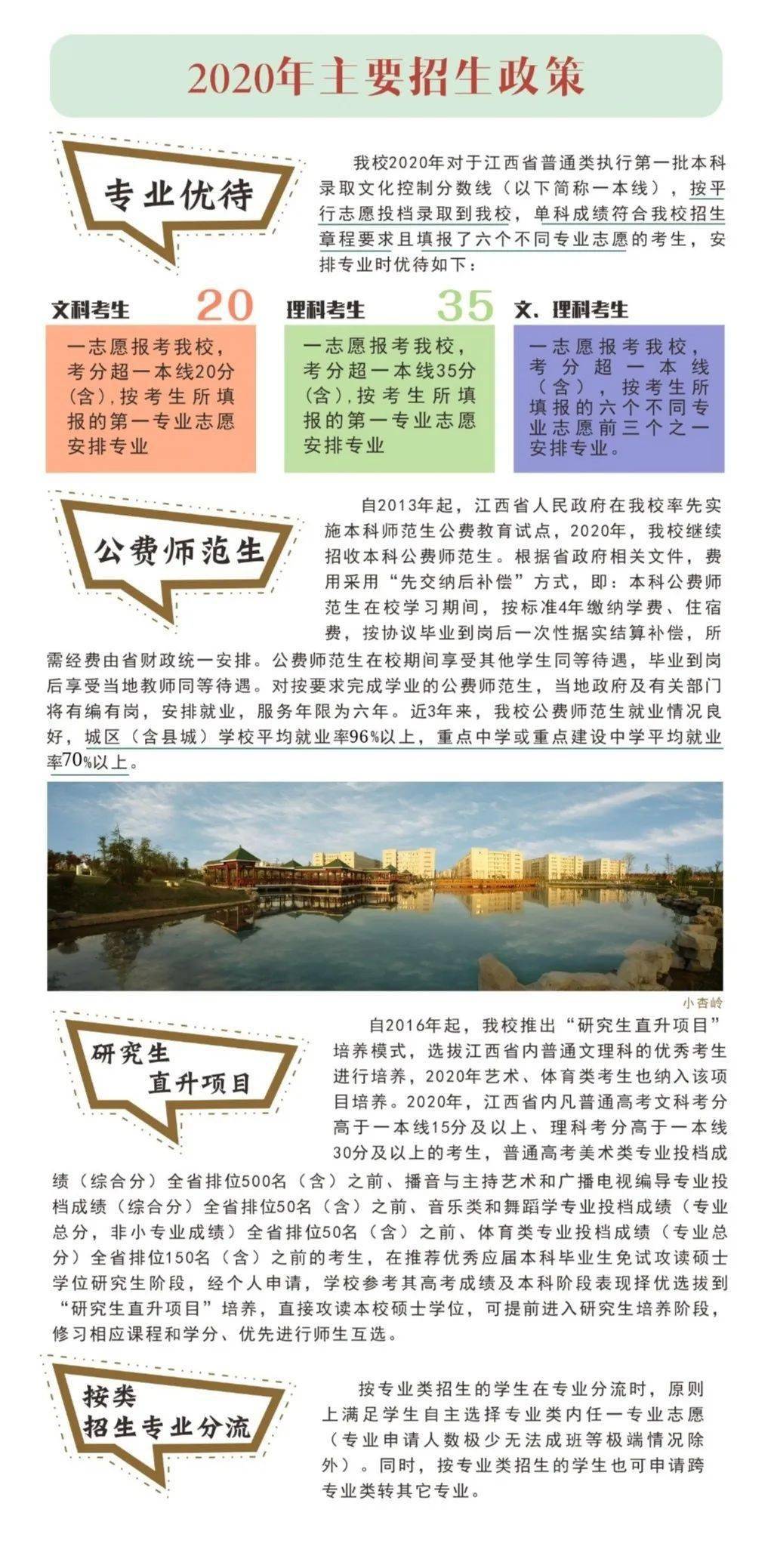 江西免費師范生最新政策，時代引領，教育希望之路