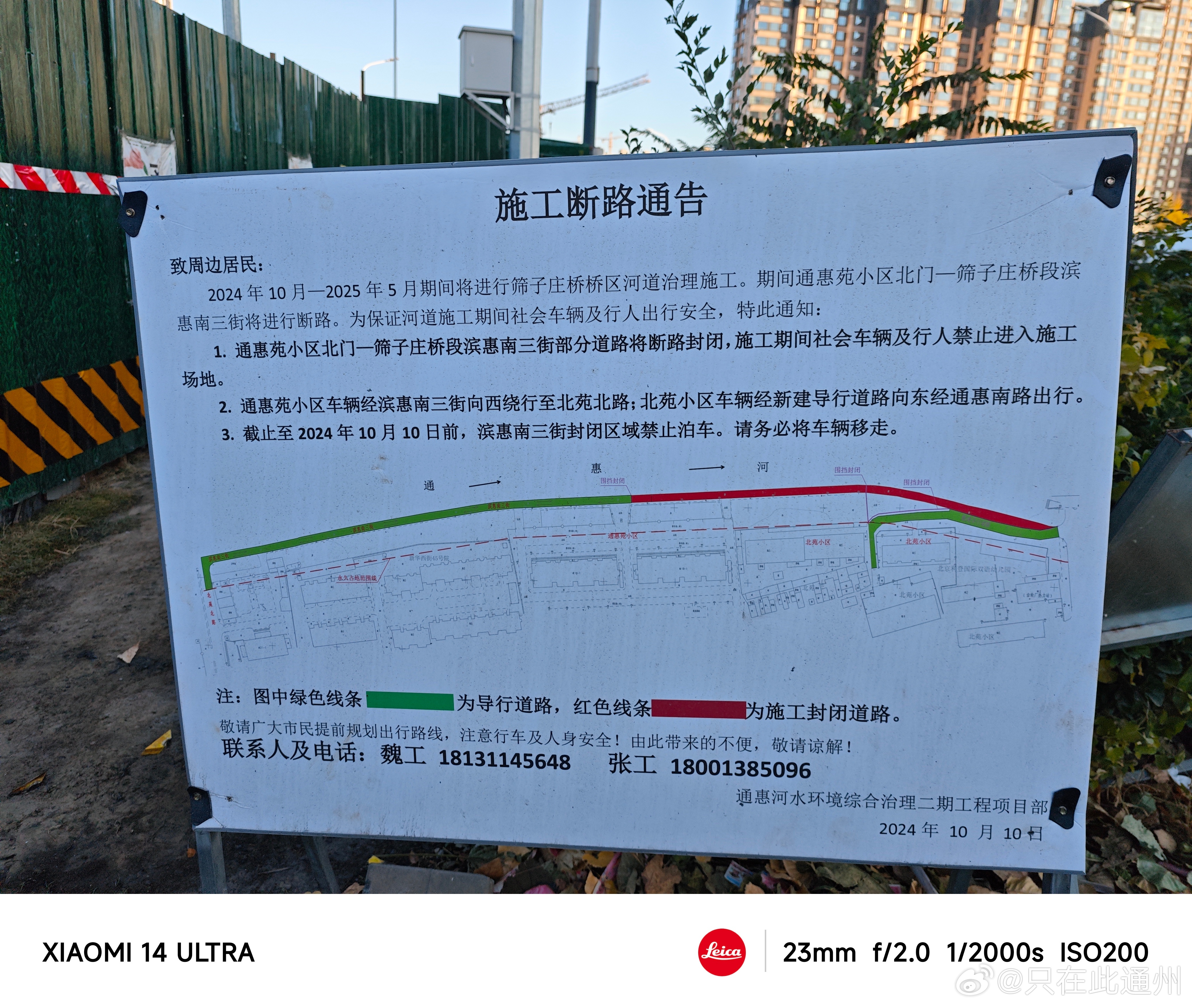 通惠河通州段改造最新進展，科技重塑河畔生活，未來觸手可及的變革