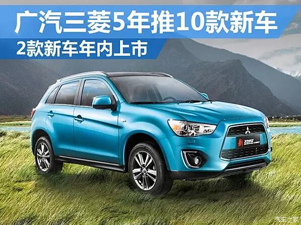 廣汽三菱最新款SUV，駛向自然，探索寧靜