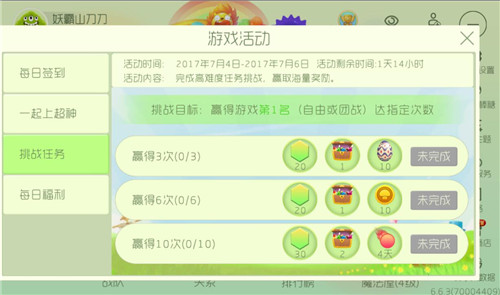 球球大作戰(zhàn)最新任務(wù)攻略,詳細(xì)步驟指南